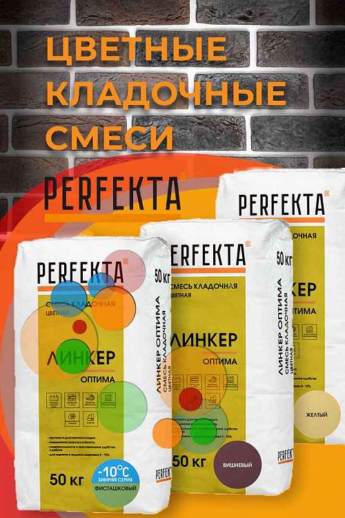 Новые цвета Линкер Оптима